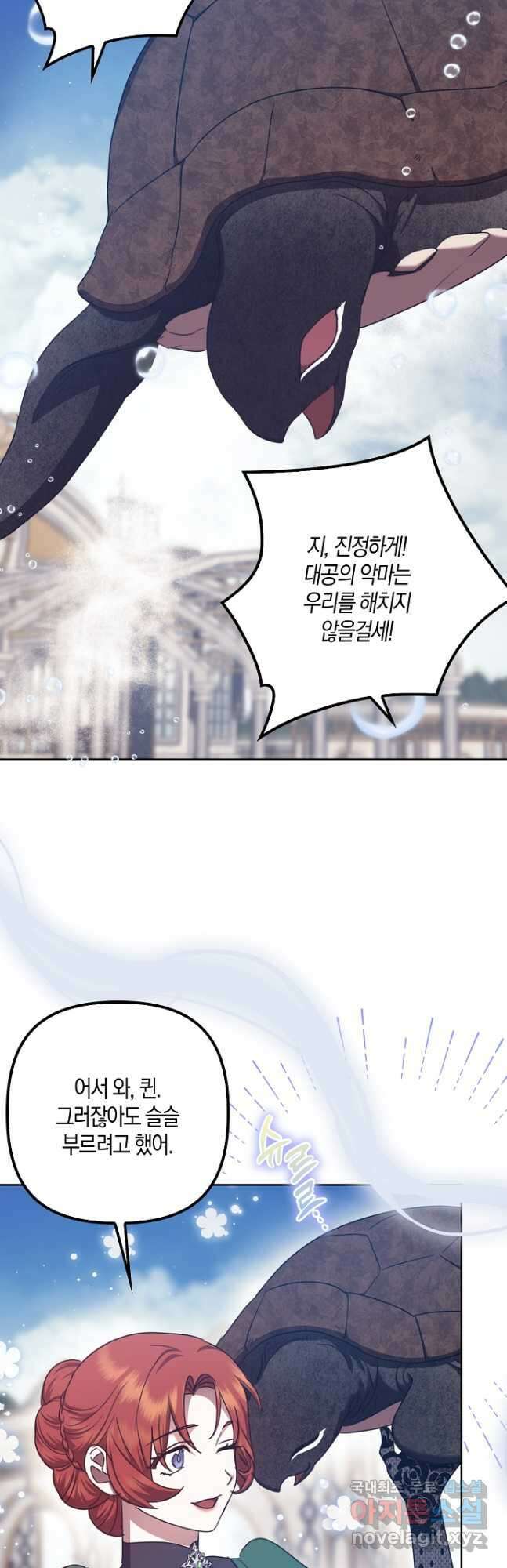 버림받고 즐기는 소박한 독신의 삶 30화 31