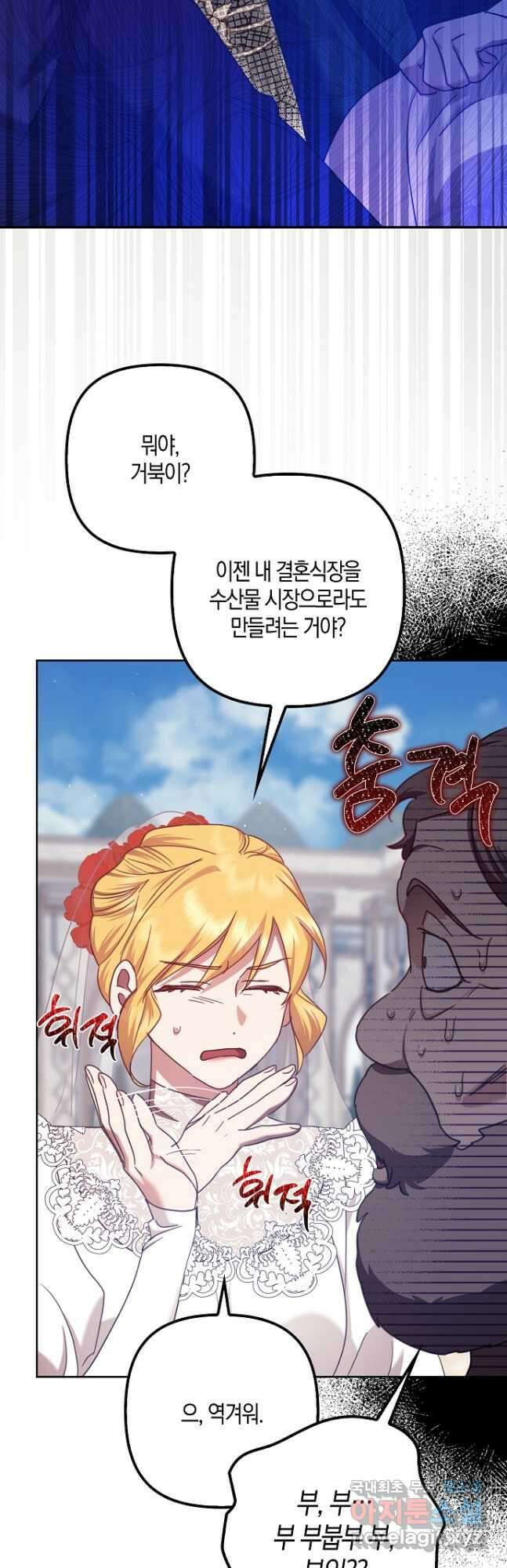 버림받고 즐기는 소박한 독신의 삶 30화 33