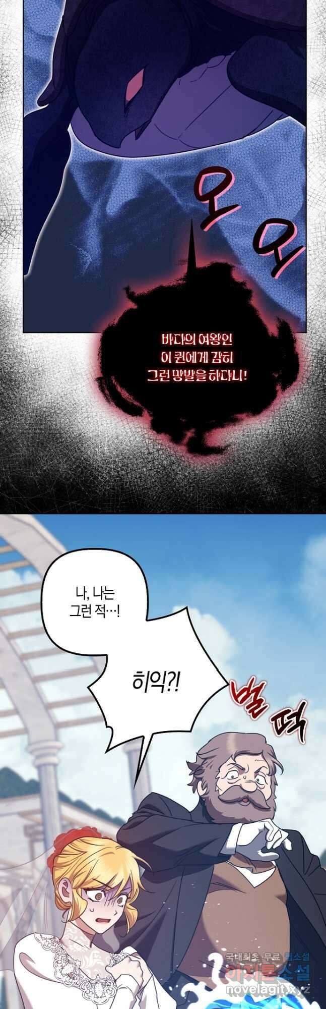 버림받고 즐기는 소박한 독신의 삶 30화 35