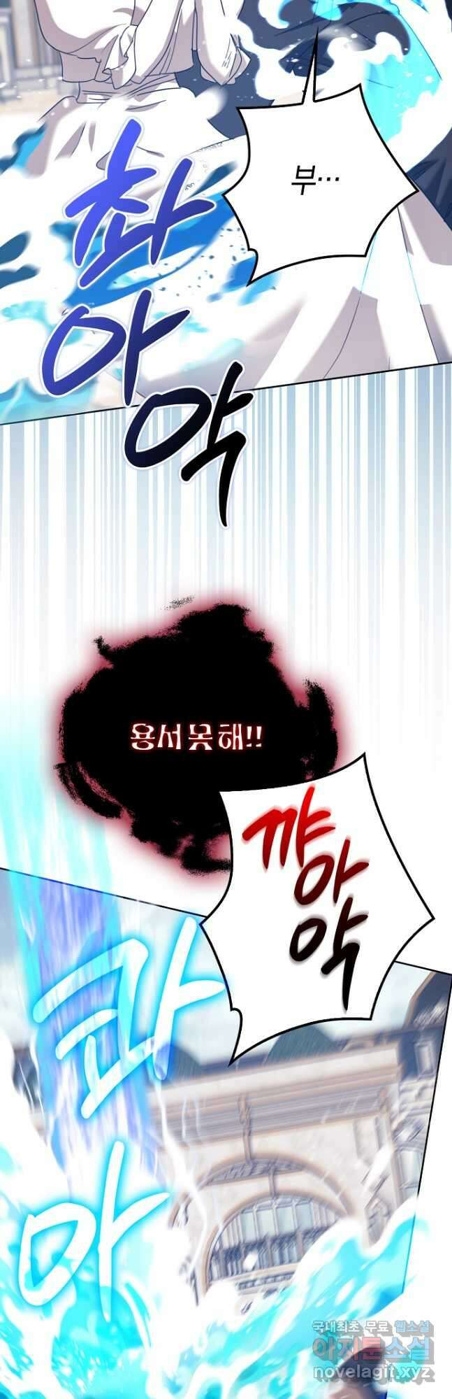 버림받고 즐기는 소박한 독신의 삶 30화 36