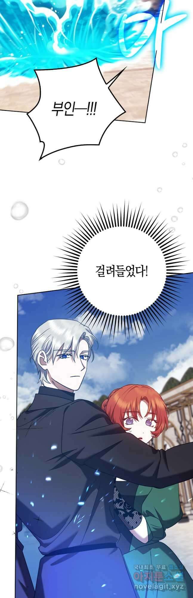 버림받고 즐기는 소박한 독신의 삶 30화 37
