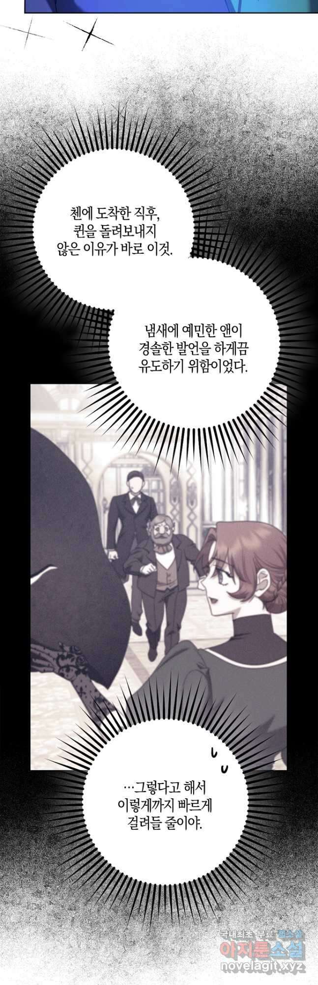 버림받고 즐기는 소박한 독신의 삶 30화 38