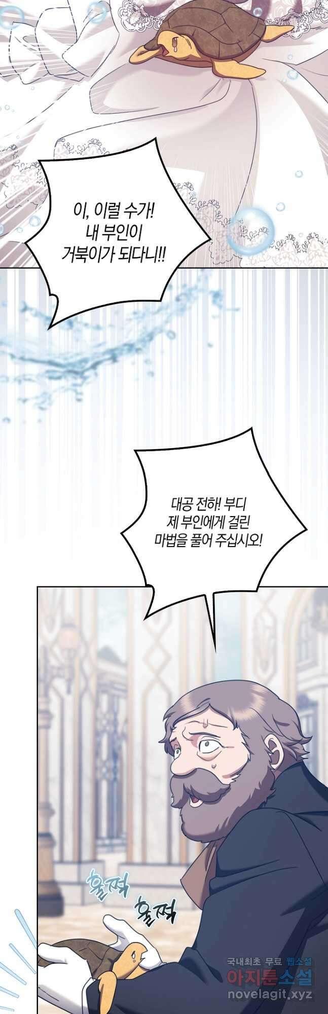 버림받고 즐기는 소박한 독신의 삶 30화 40