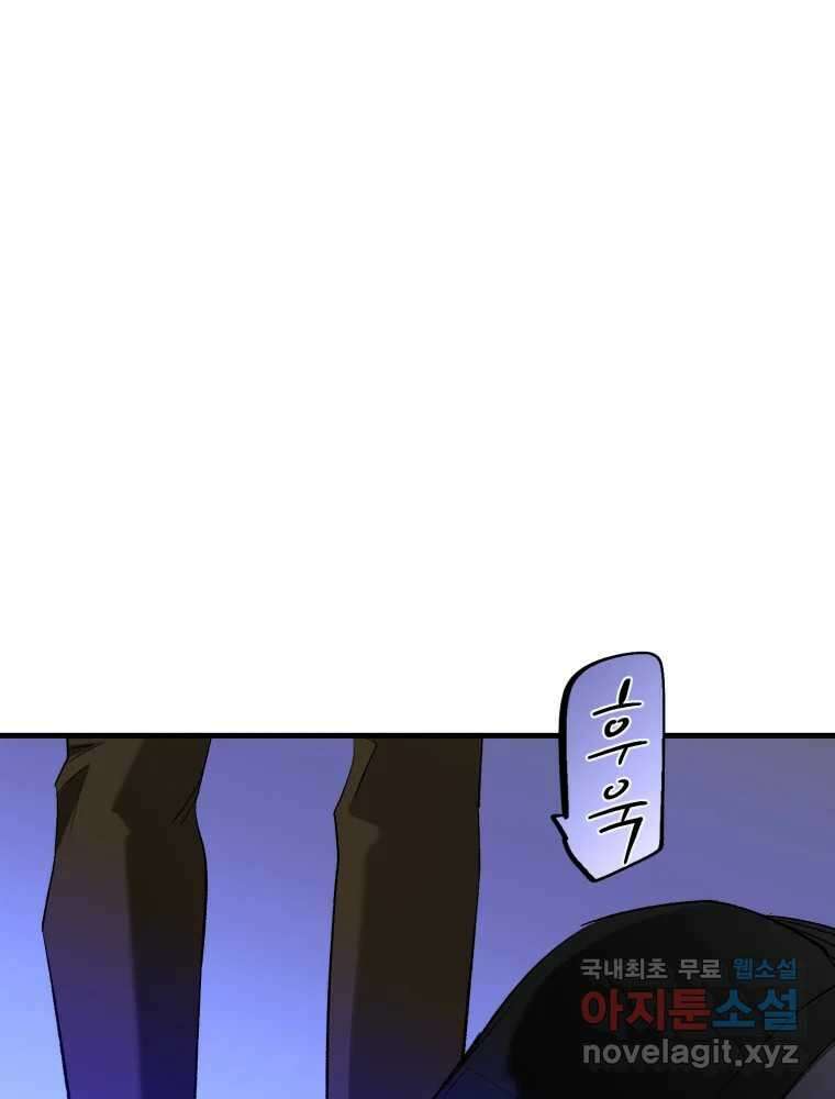 타원을 그리는 법 2부 71화 1