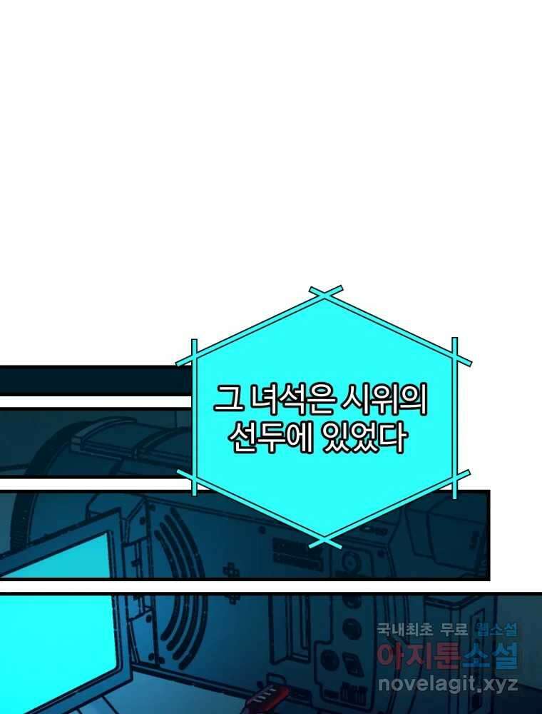 타원을 그리는 법 2부 71화 12