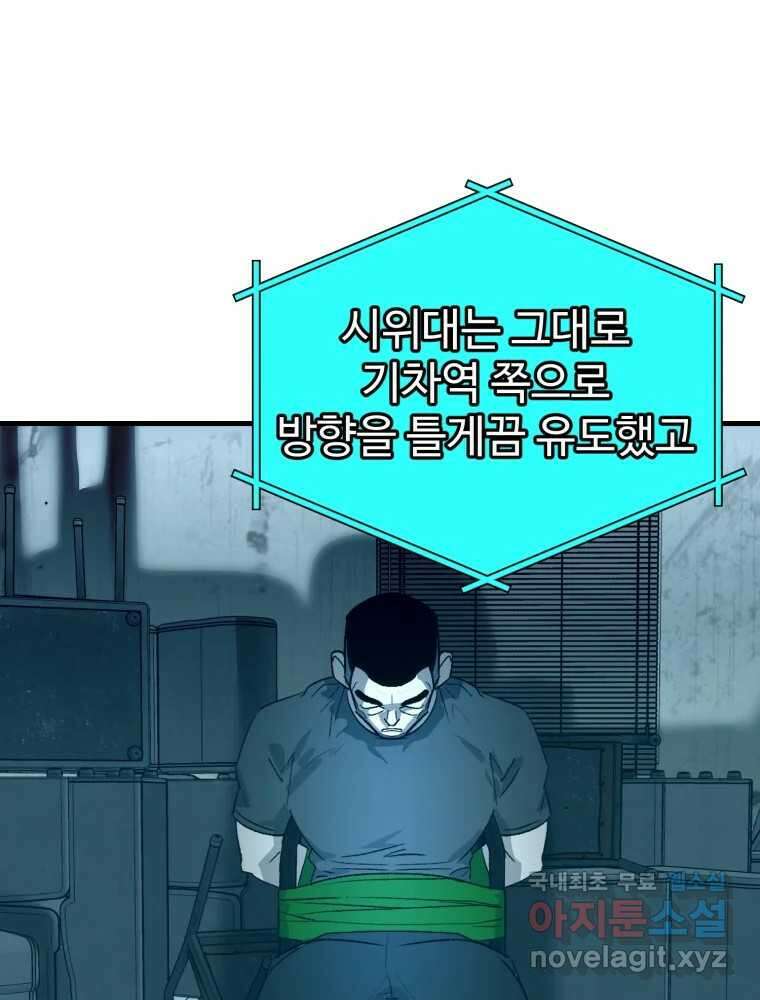 타원을 그리는 법 2부 71화 15