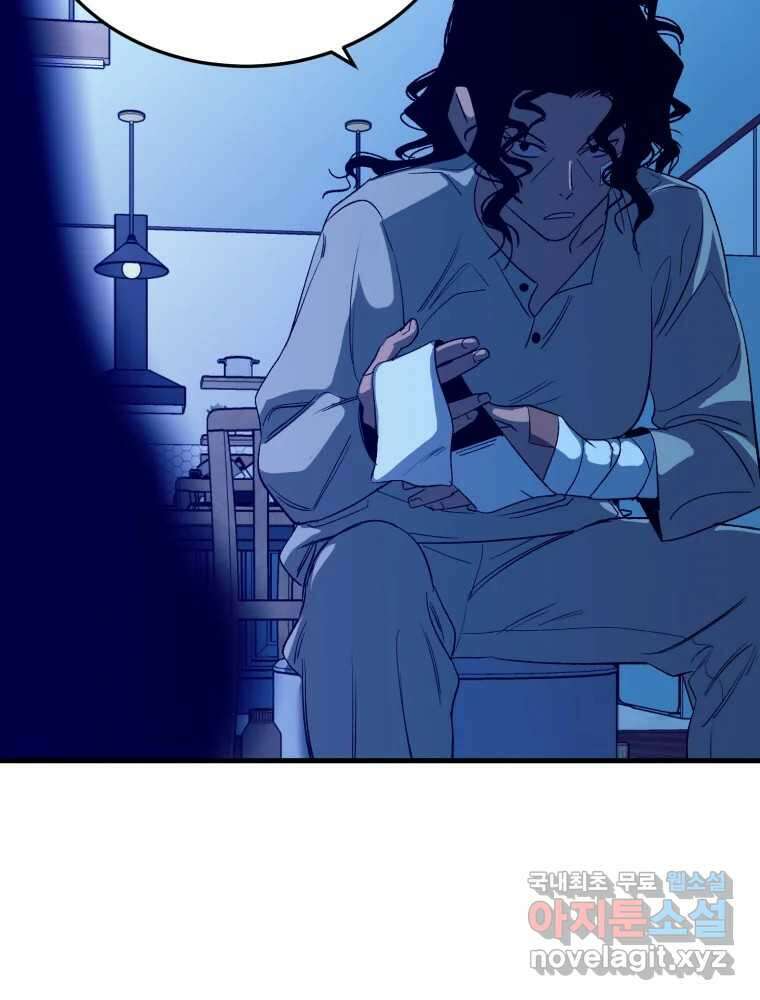 타원을 그리는 법 2부 71화 35