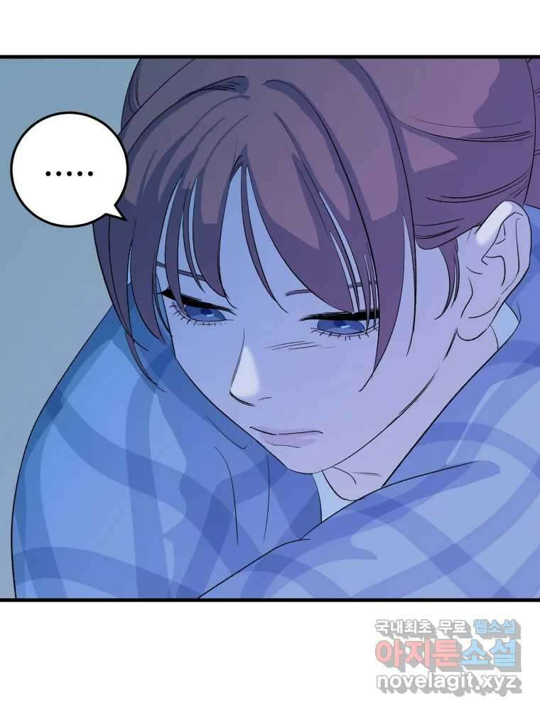 타원을 그리는 법 2부 71화 36