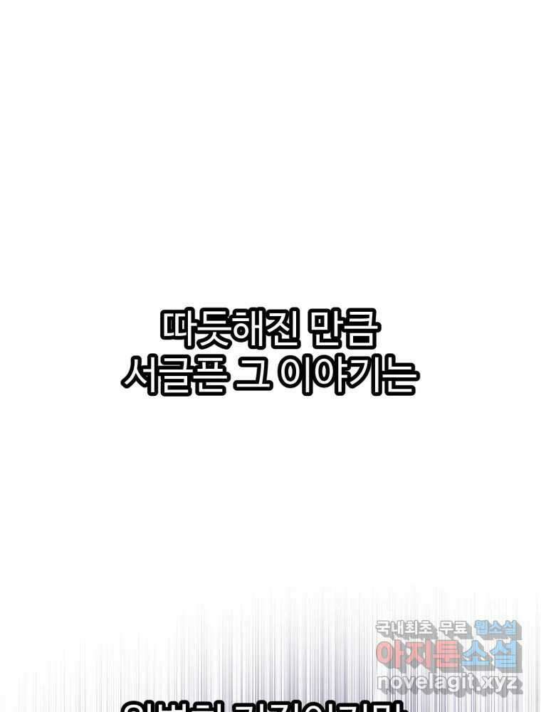 타원을 그리는 법 2부 71화 57