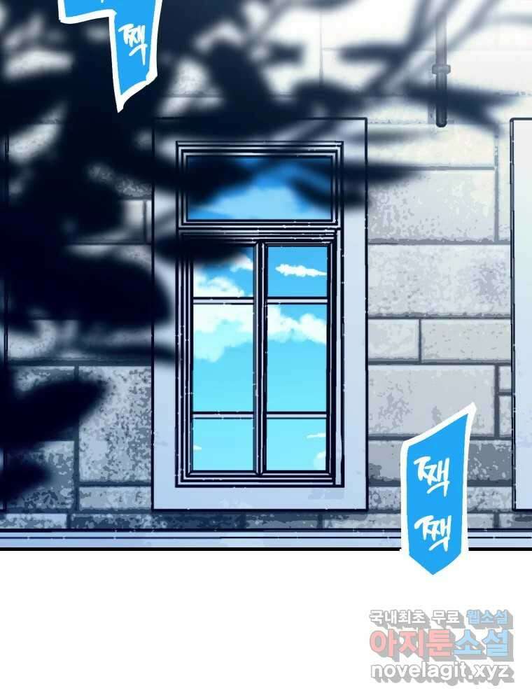 타원을 그리는 법 2부 71화 64