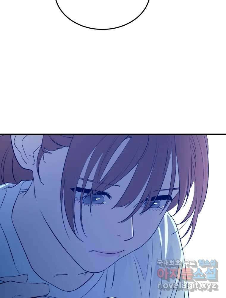 타원을 그리는 법 2부 71화 66