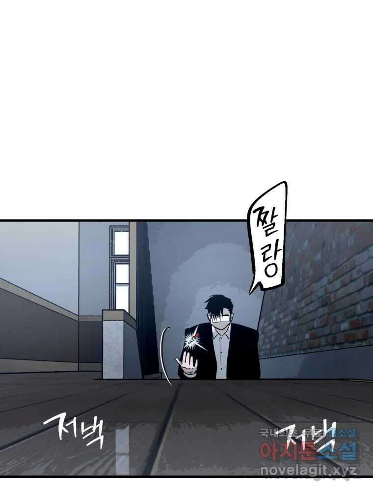 타원을 그리는 법 2부 71화 75
