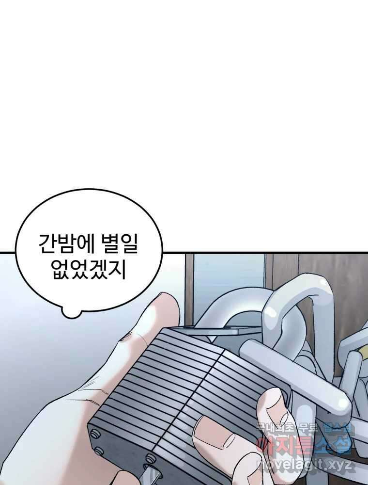타원을 그리는 법 2부 71화 76