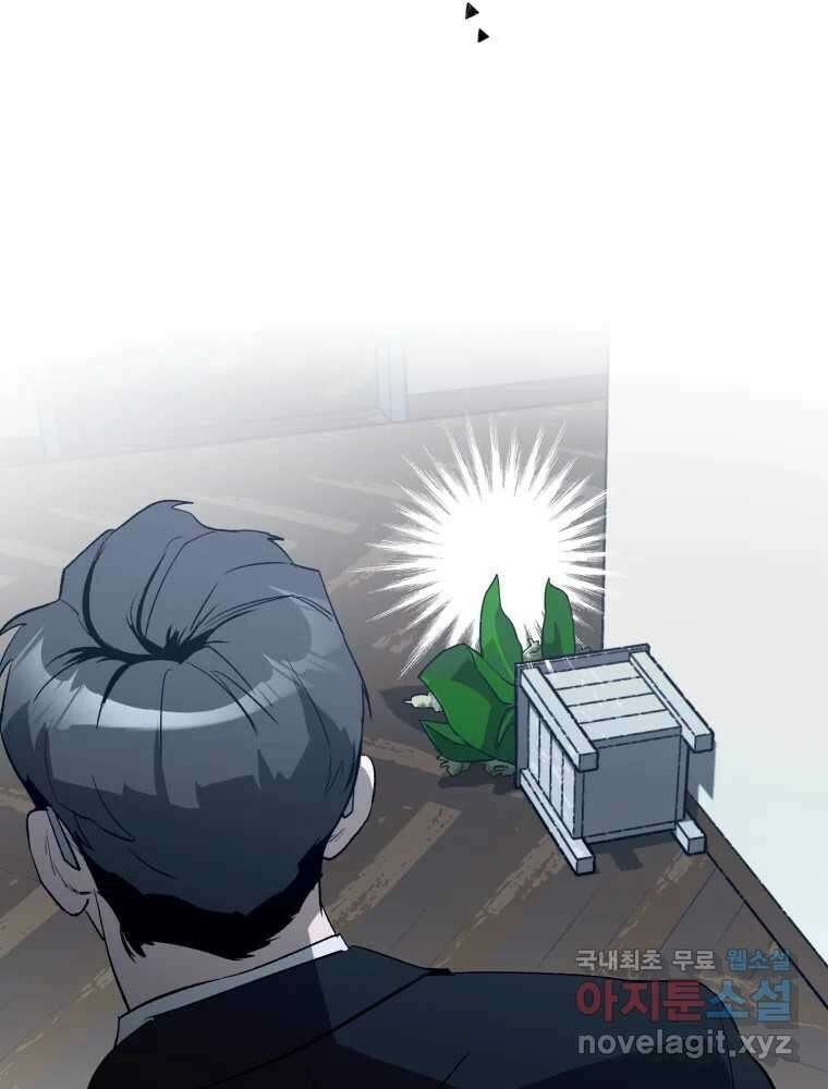 타원을 그리는 법 2부 71화 78