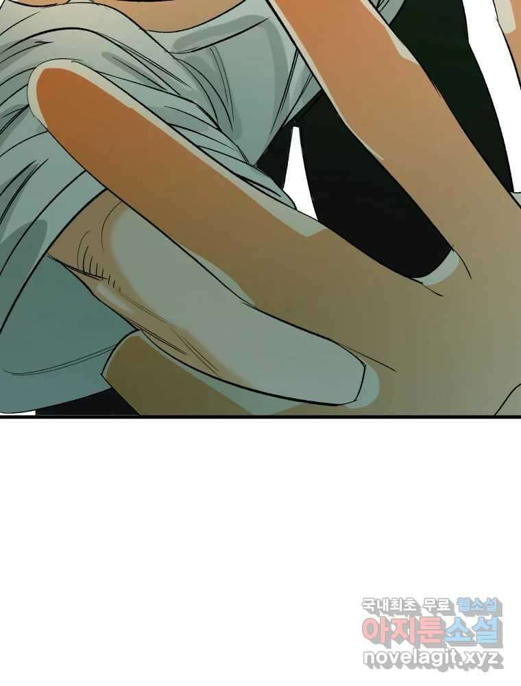 타원을 그리는 법 2부 71화 86