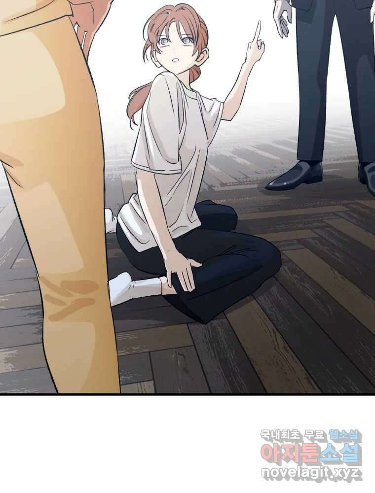 타원을 그리는 법 2부 71화 94