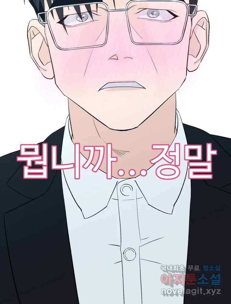 타원을 그리는 법 2부 71화 96