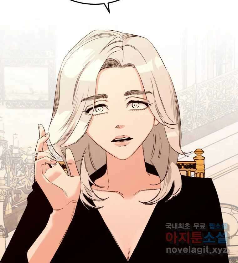타원을 그리는 법 2부 71화 98
