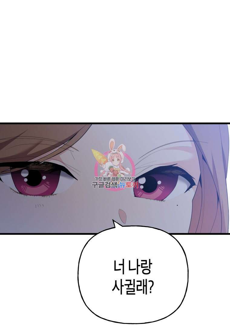 호접몽전 34화 1