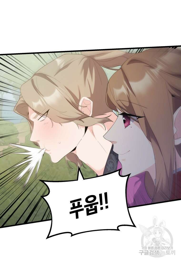 호접몽전 34화 2