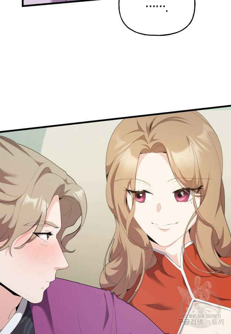 호접몽전 34화 4