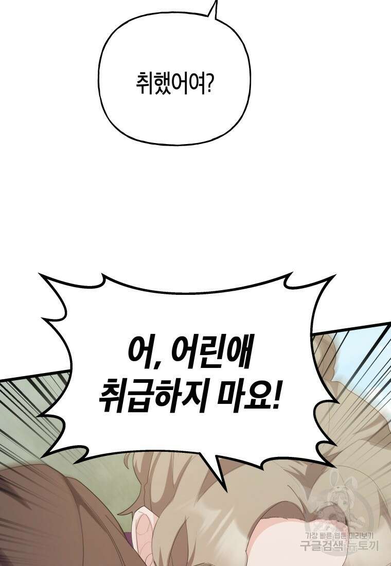 호접몽전 34화 8