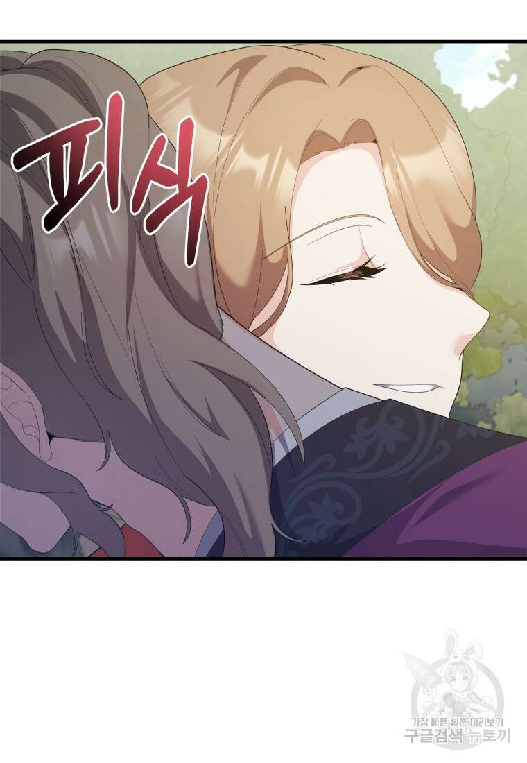 호접몽전 34화 10