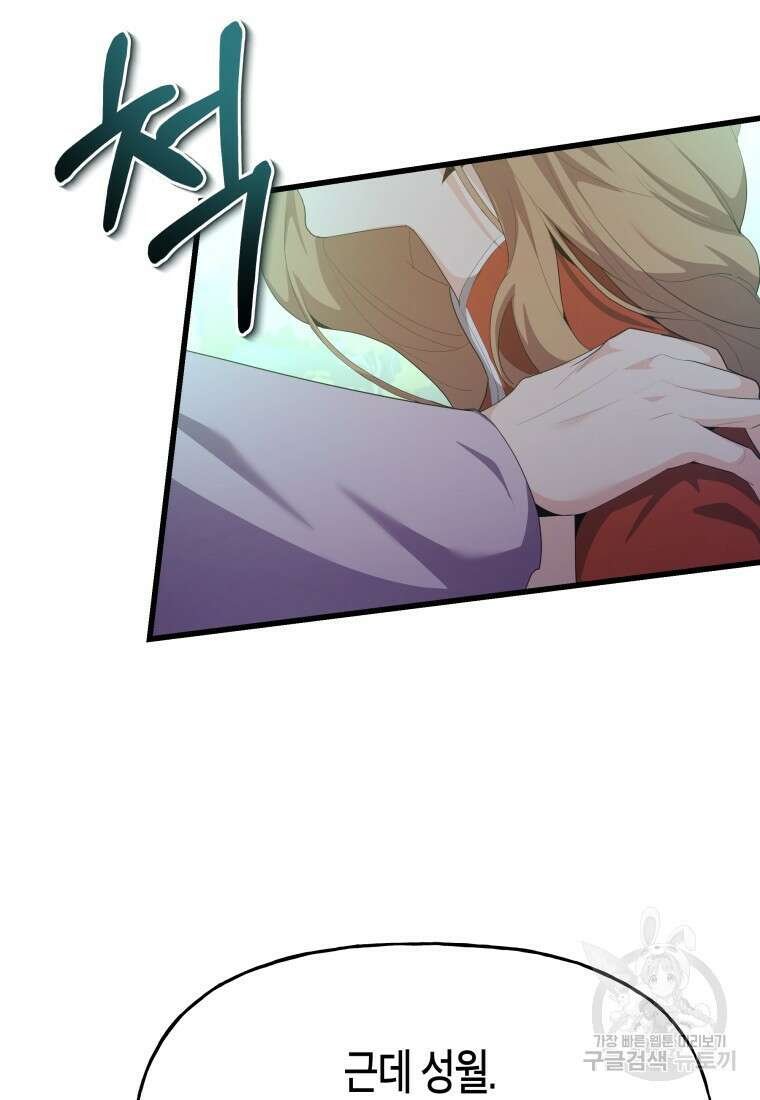 호접몽전 34화 11