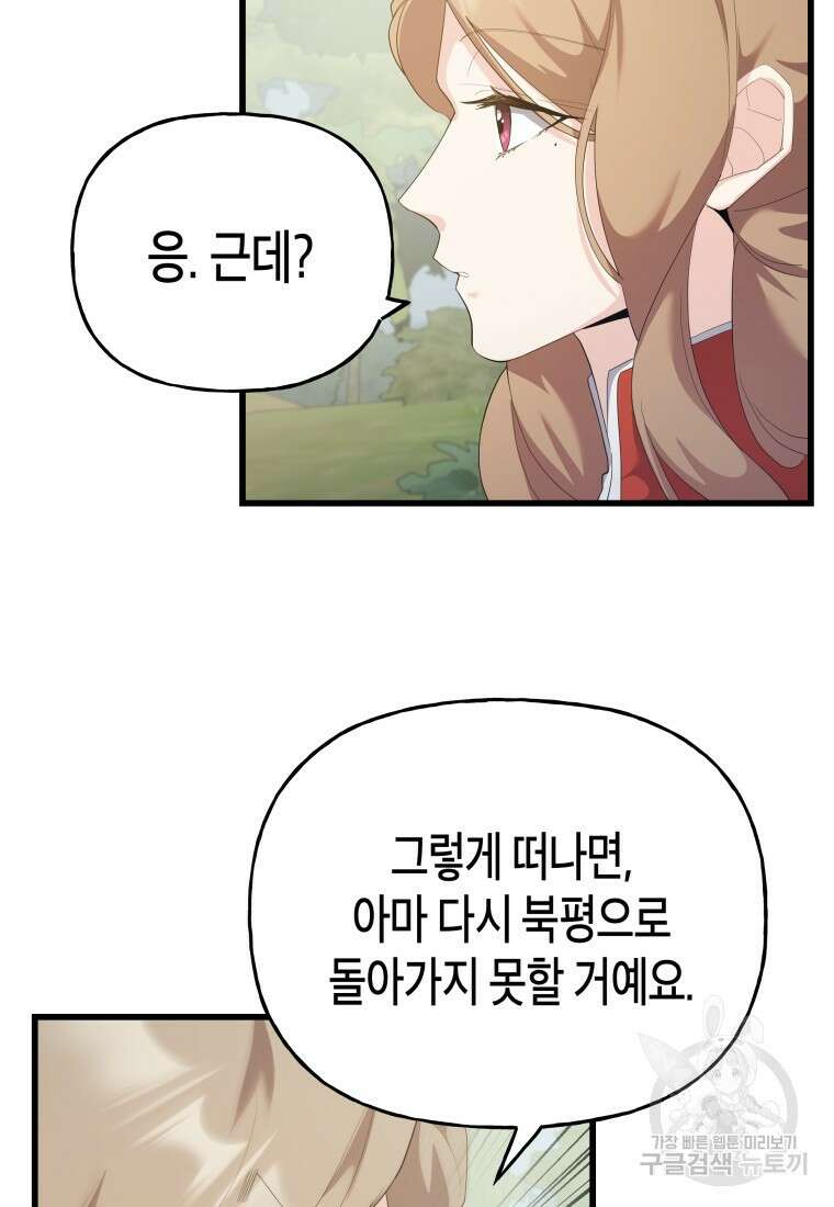 호접몽전 34화 14