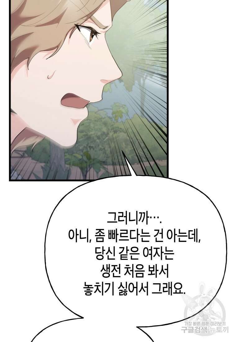 호접몽전 34화 15