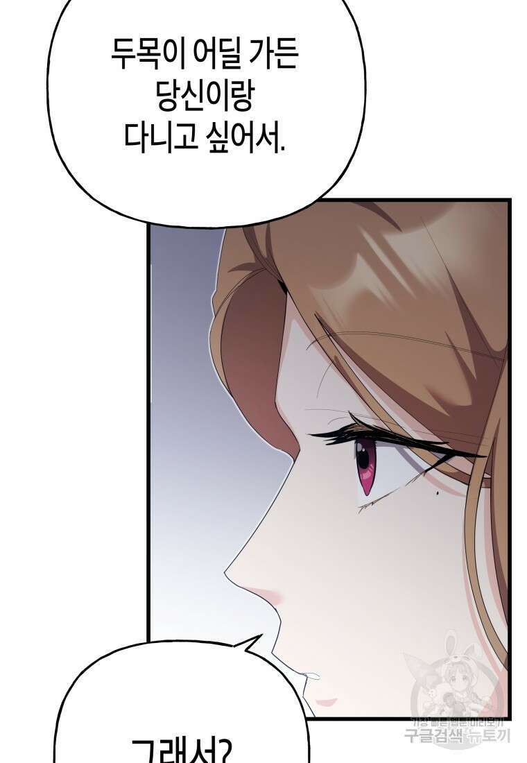 호접몽전 34화 16