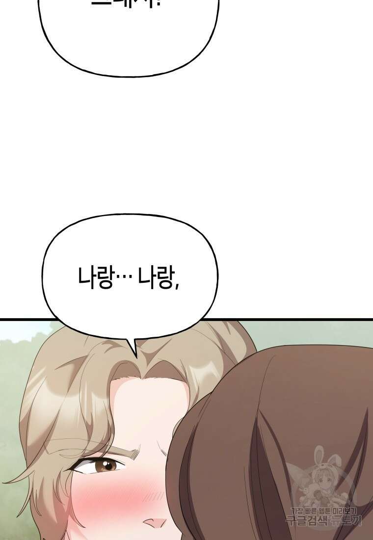 호접몽전 34화 17