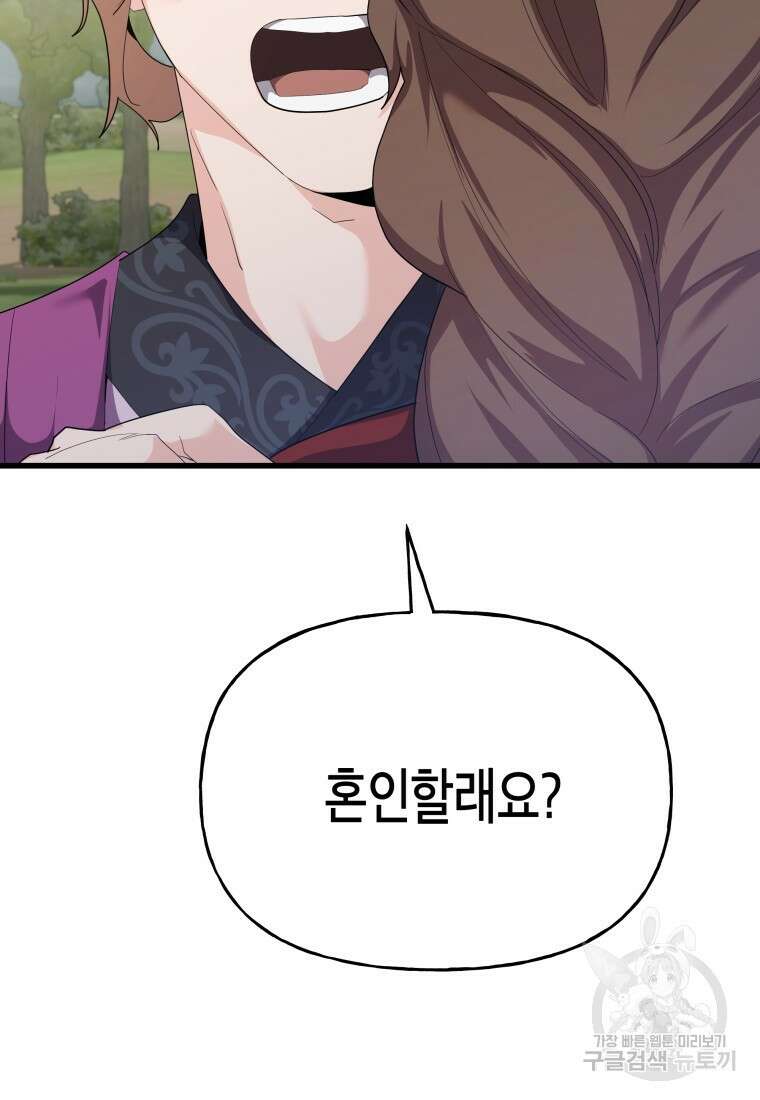 호접몽전 34화 18