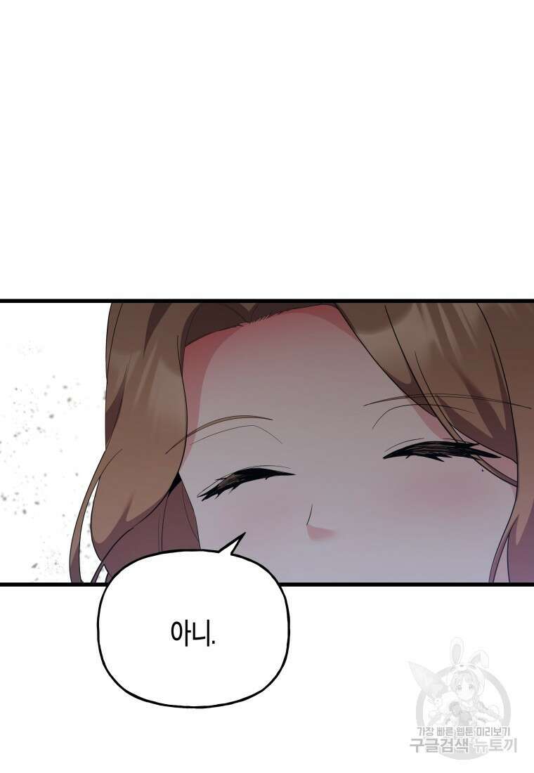 호접몽전 34화 19