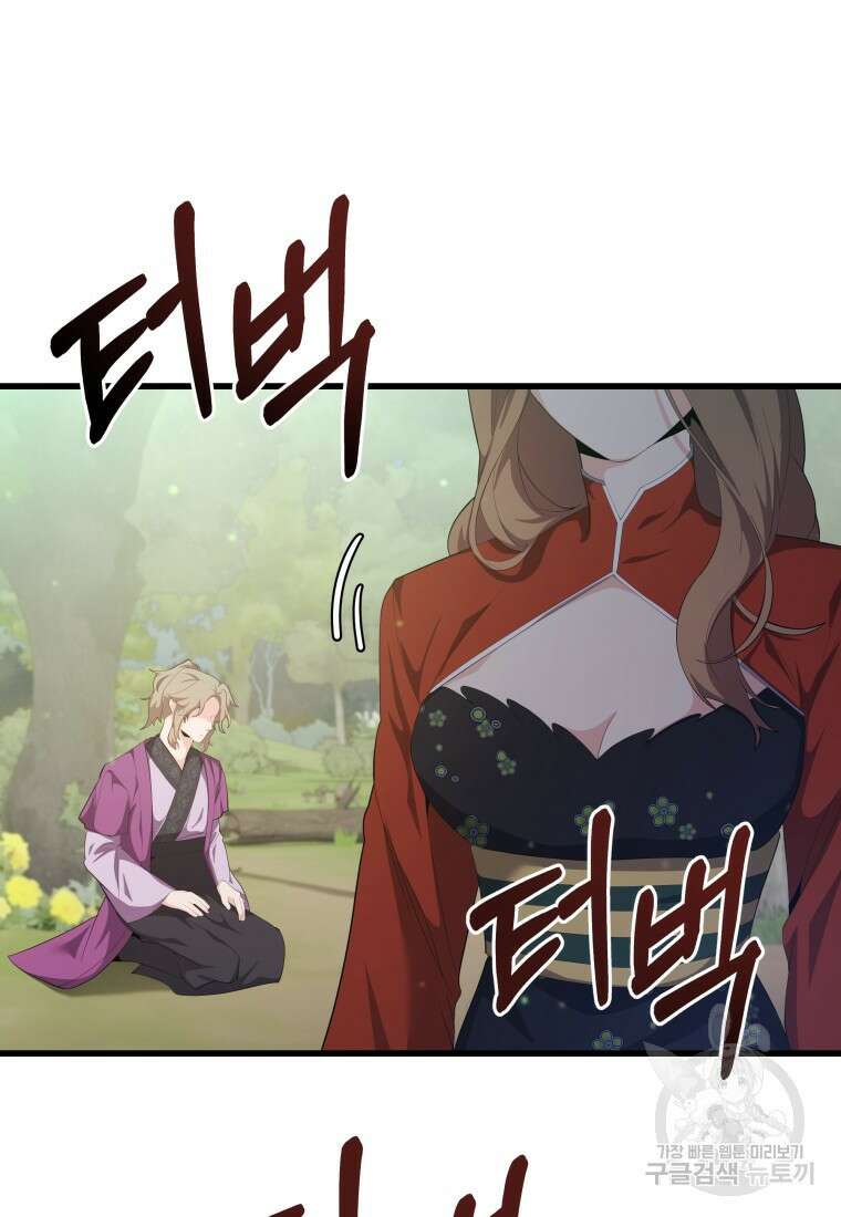 호접몽전 34화 22