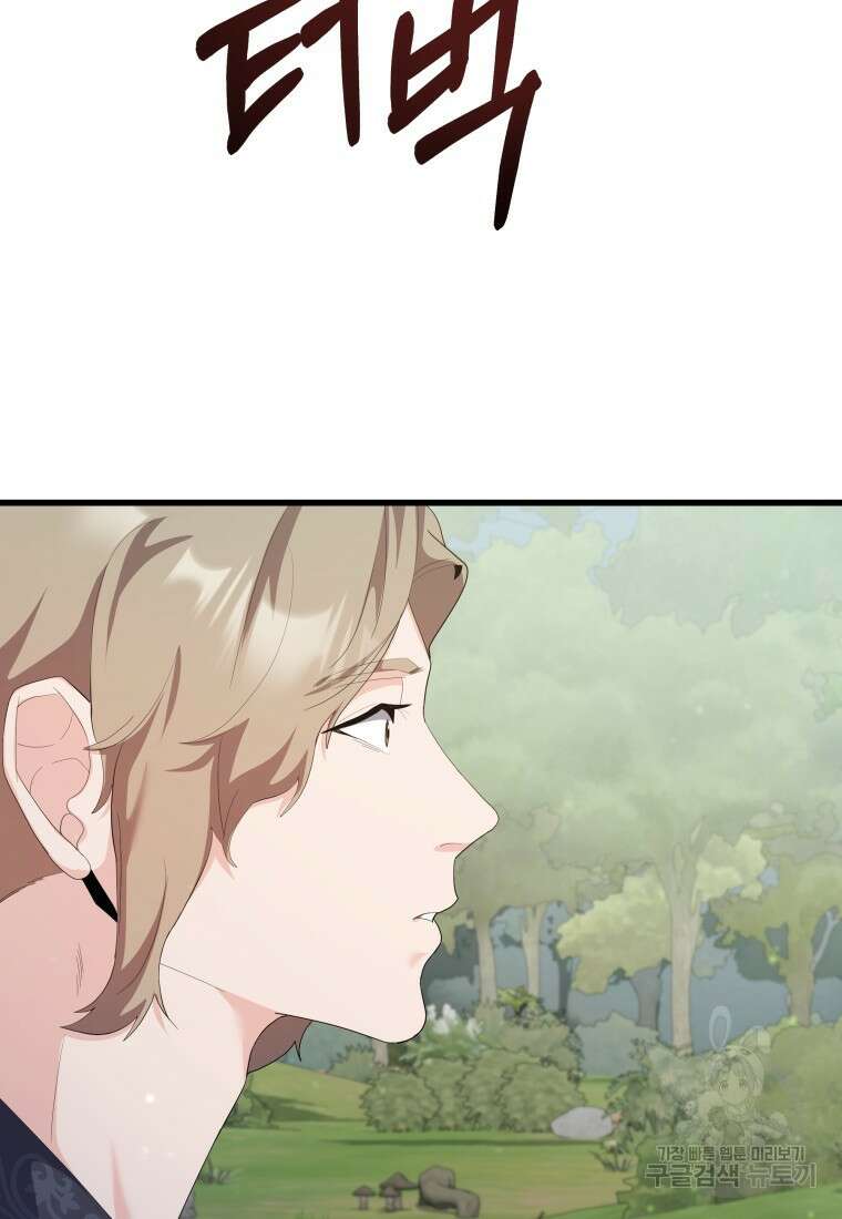 호접몽전 34화 23