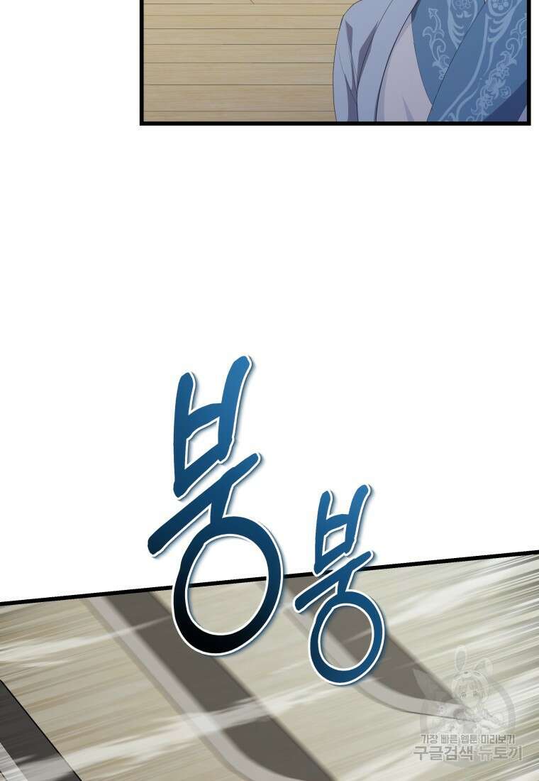 호접몽전 34화 33