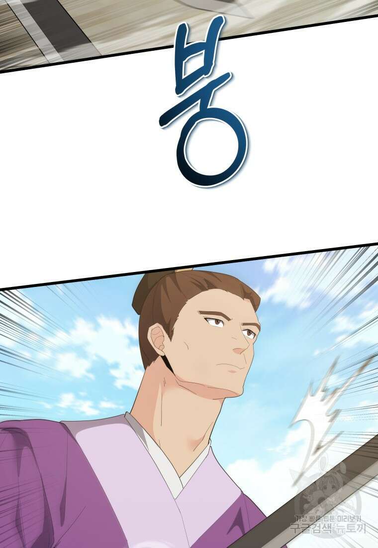 호접몽전 34화 34