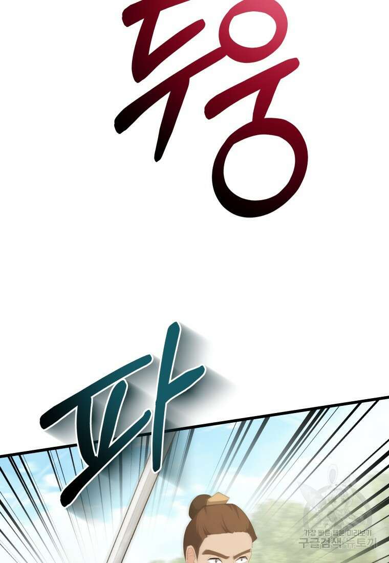 호접몽전 34화 37