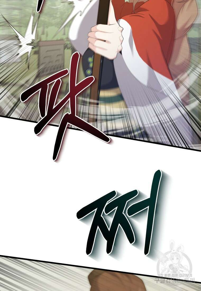 호접몽전 34화 41