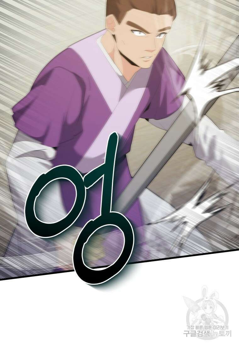 호접몽전 34화 42