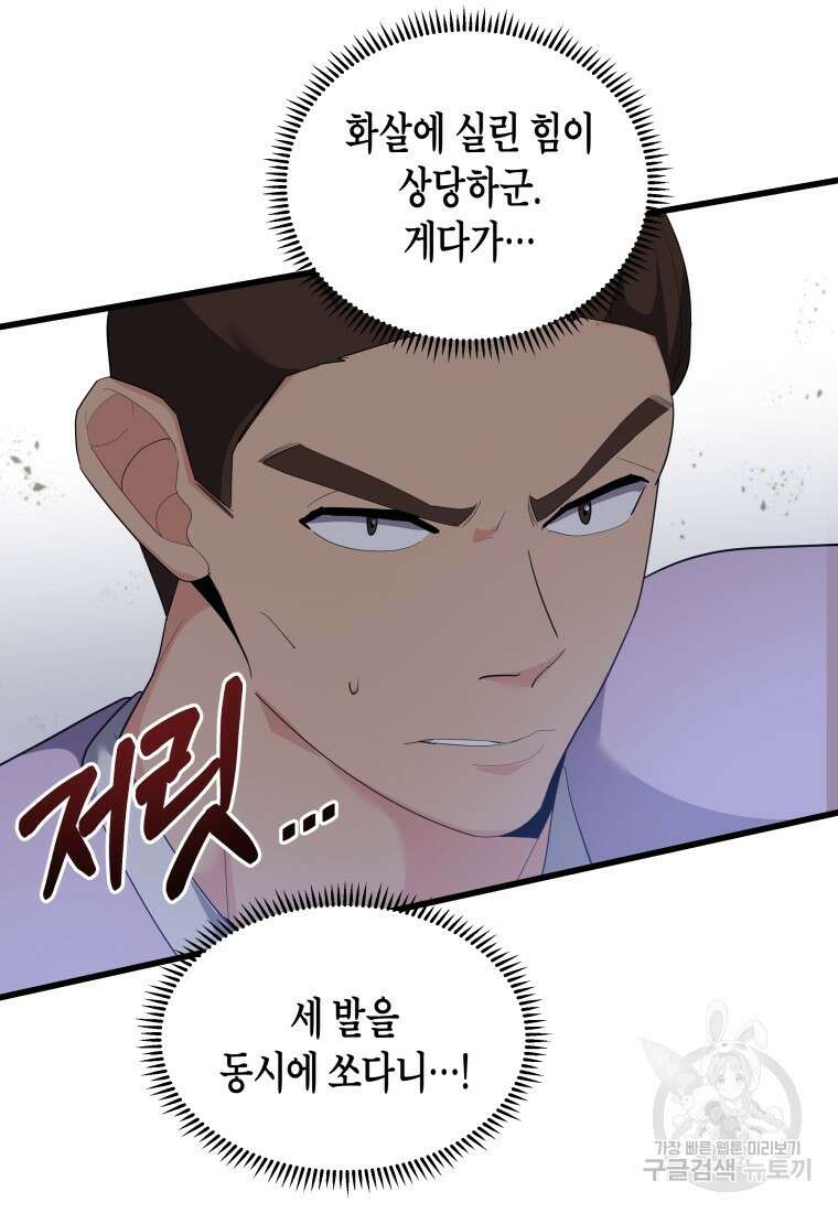 호접몽전 34화 43