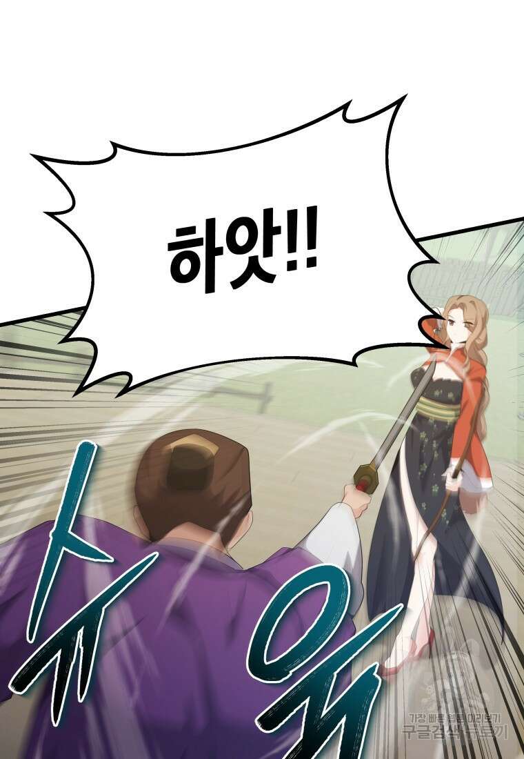 호접몽전 34화 44