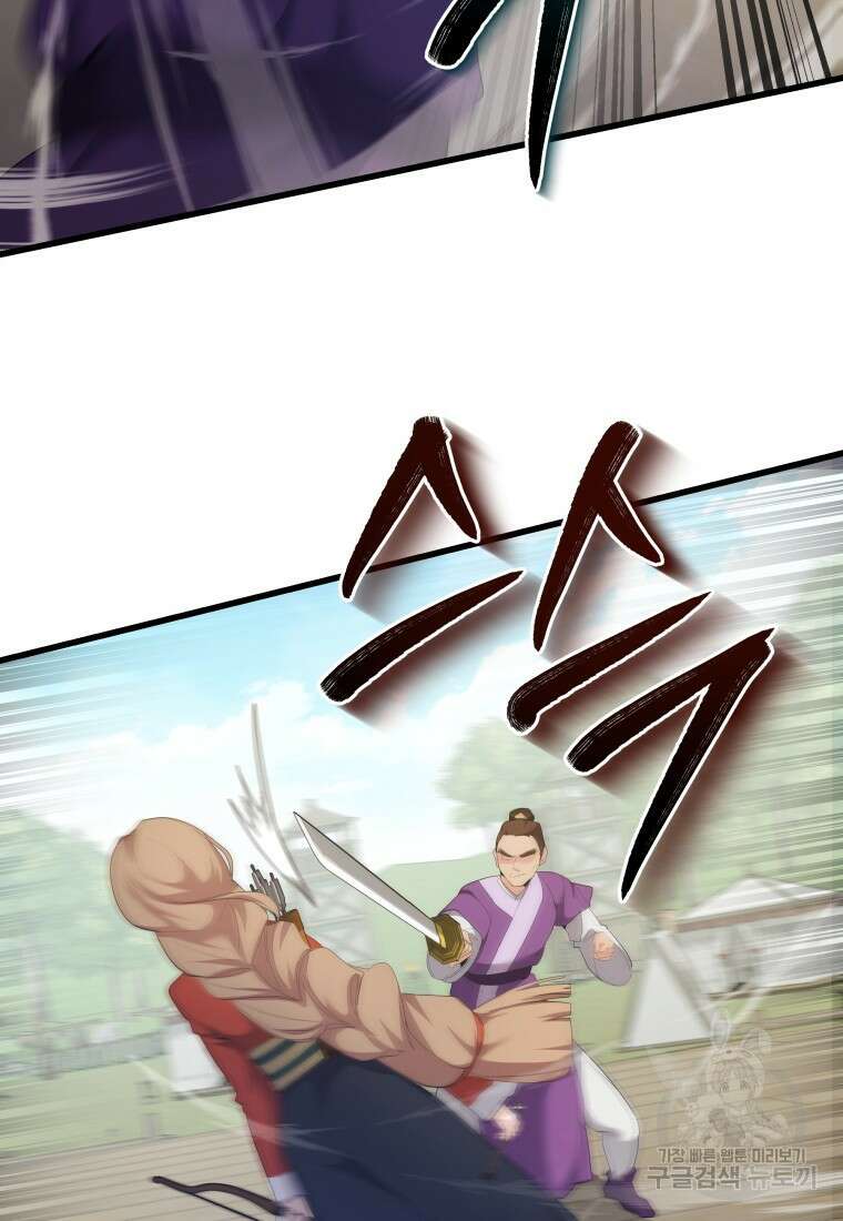 호접몽전 34화 45