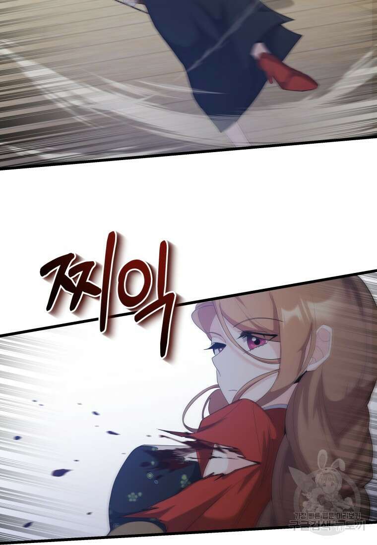 호접몽전 34화 46