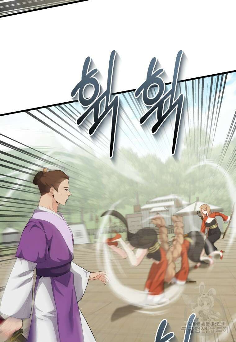 호접몽전 34화 50