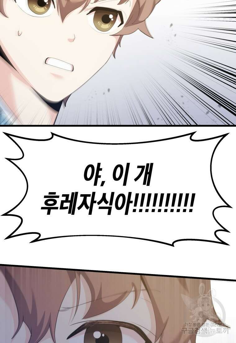 호접몽전 34화 53
