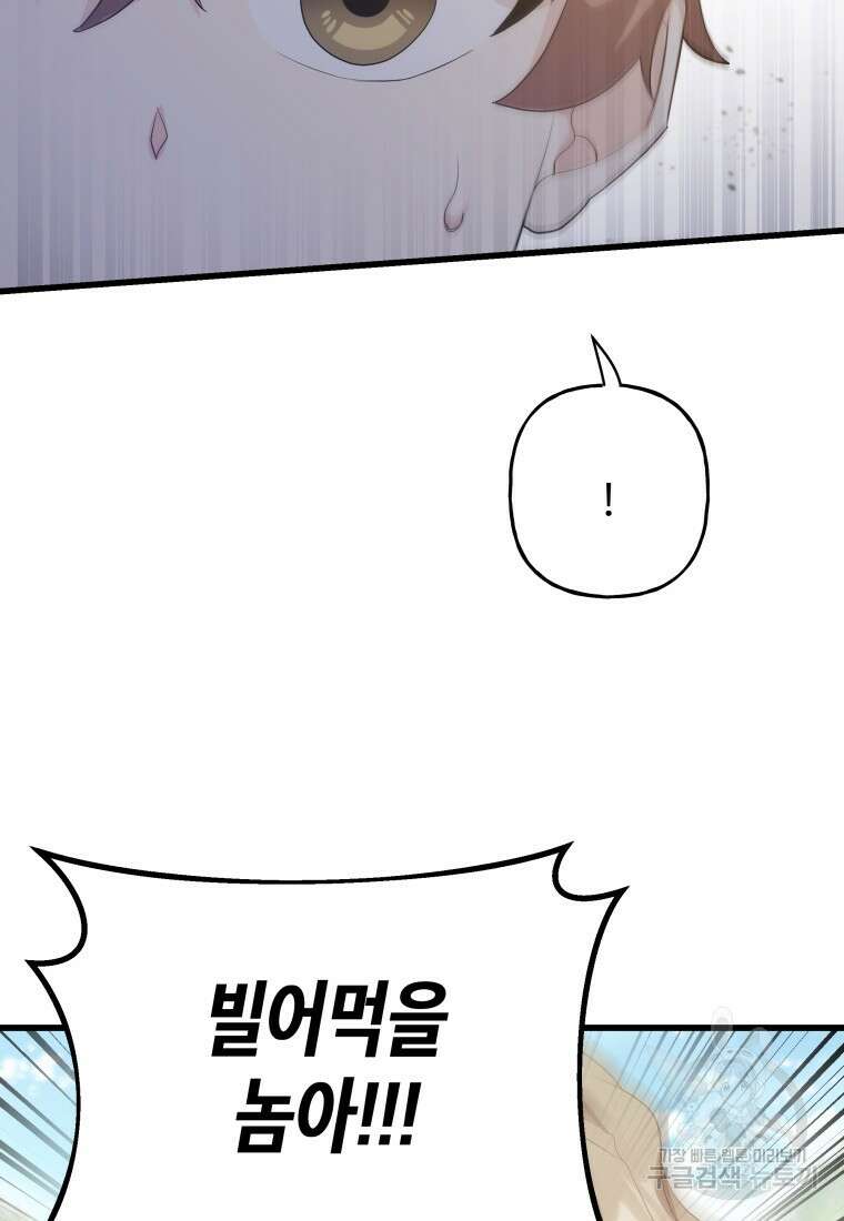 호접몽전 34화 54