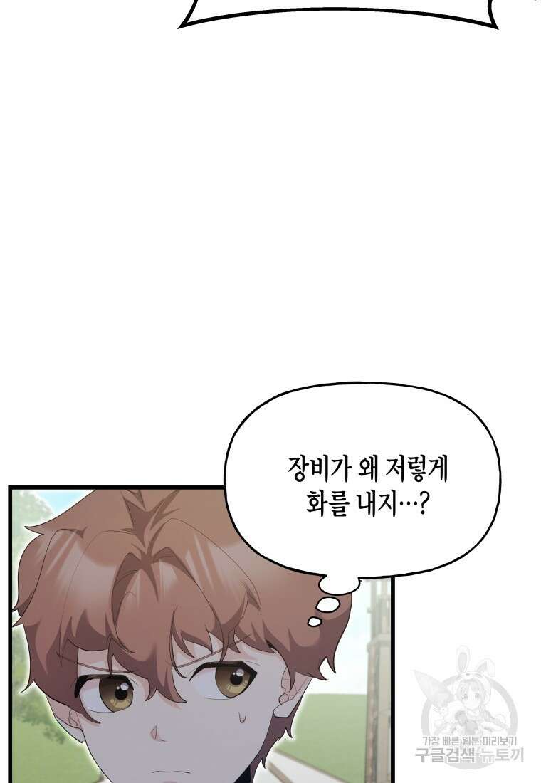 호접몽전 34화 56