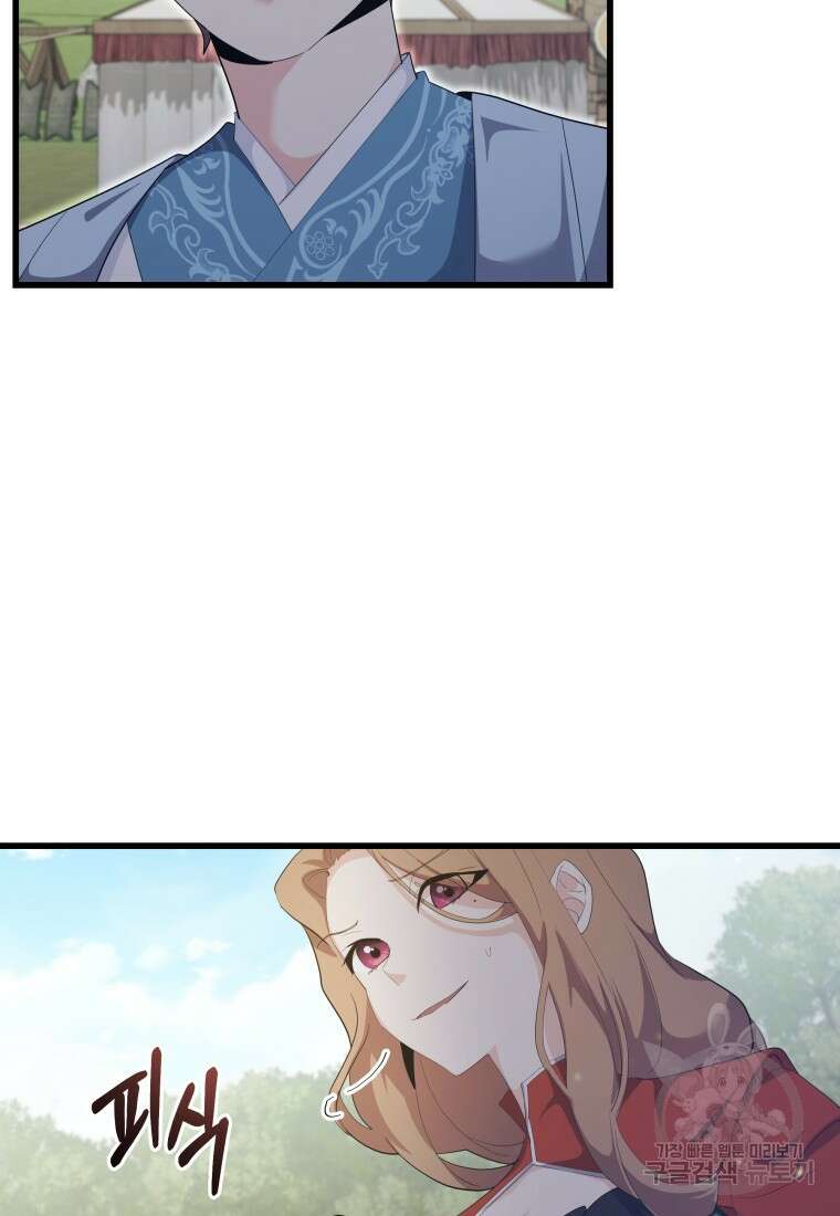 호접몽전 34화 57